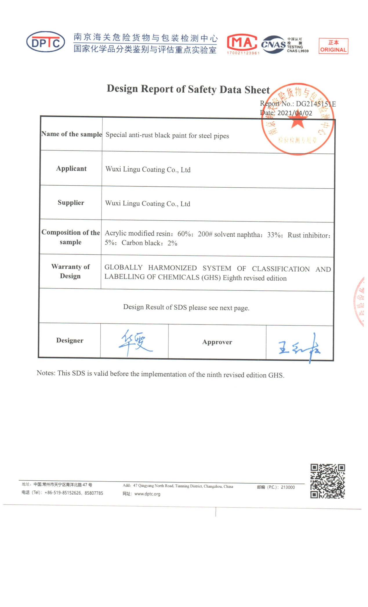 Special anti-rust black paint for steel pipes design report